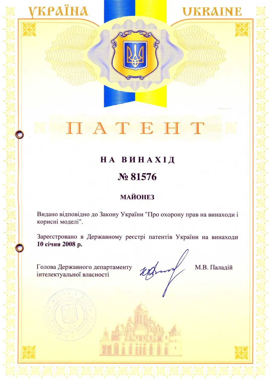 patent for invention in Ukraine and utility model