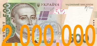 Два миллиона гривен за регистрацию домена