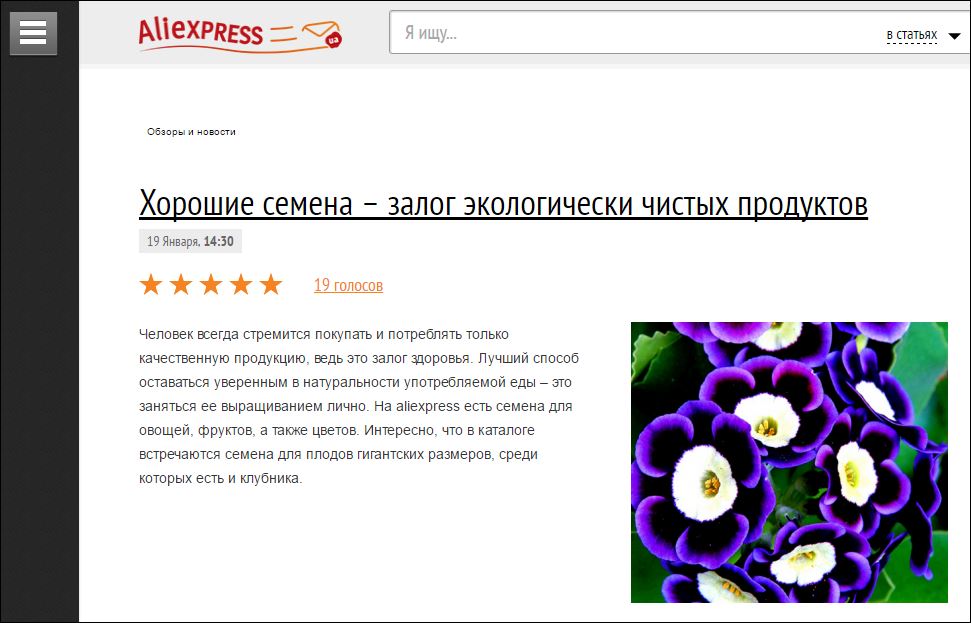 торговая марка aliexpress в Украине