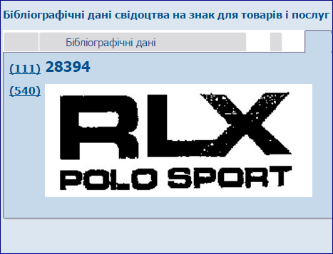 Торгова марка rlx polo sport