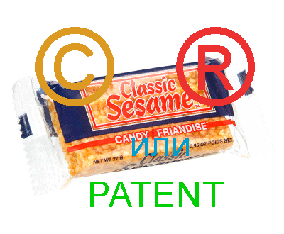 торговая марка, авторское право или патент?